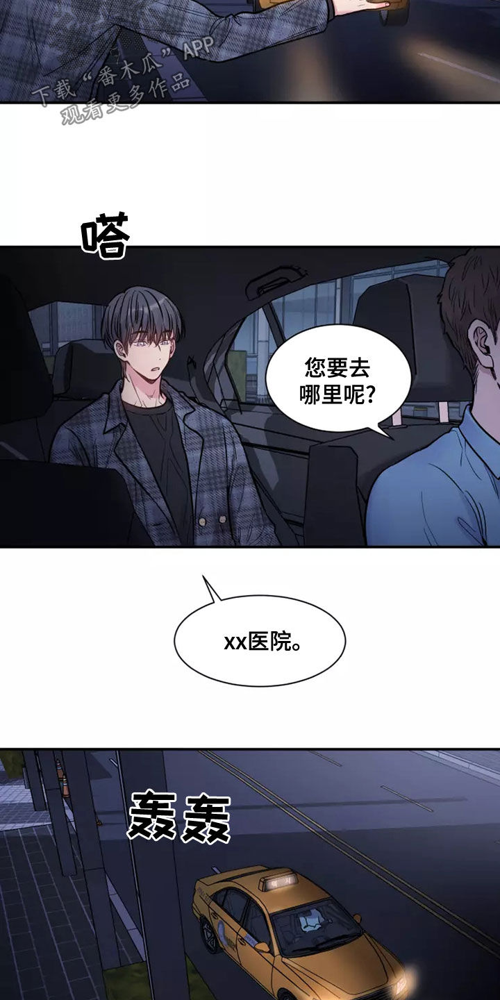 第28章：哥哥对不起你17