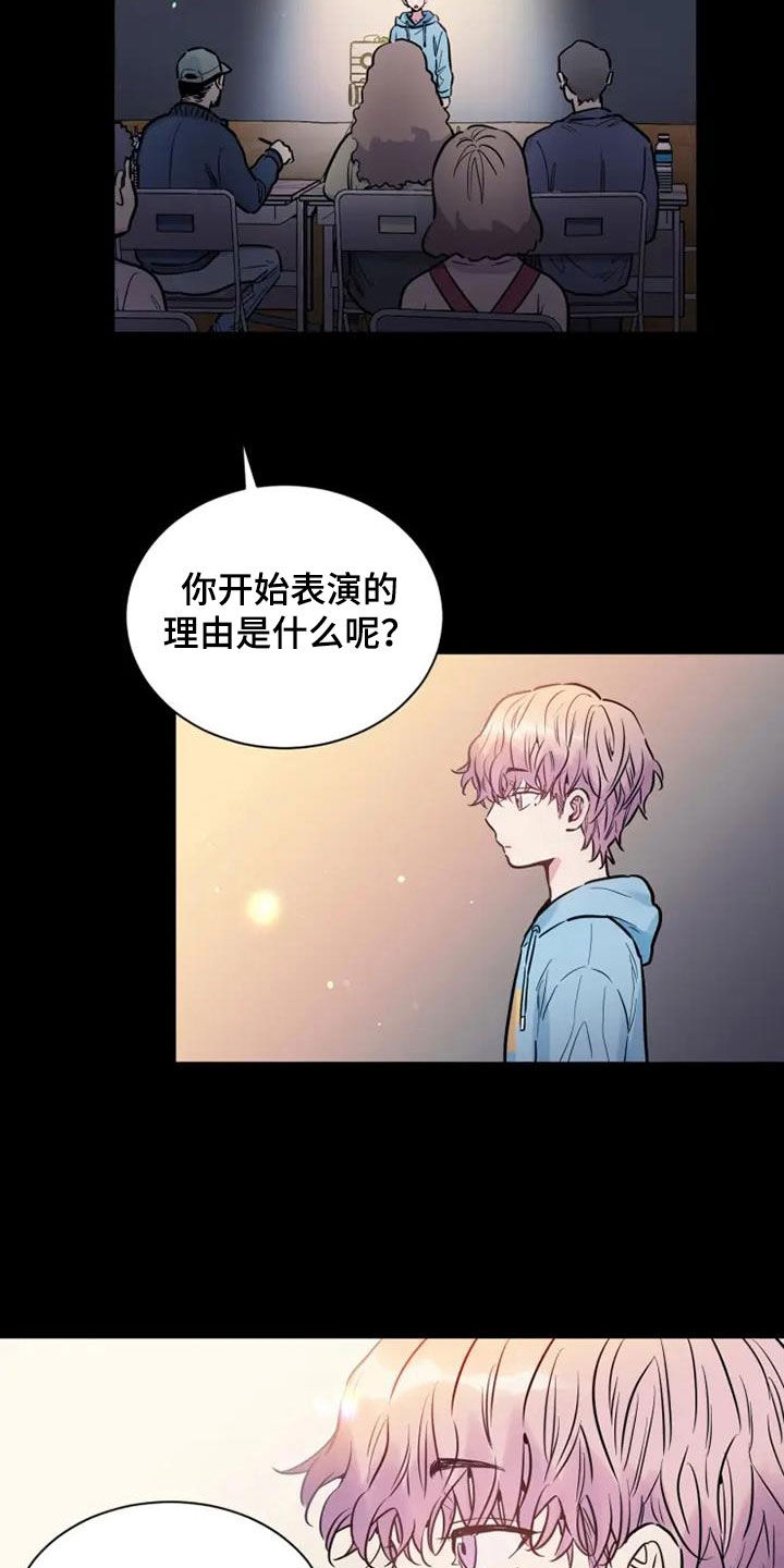第53章：天生的艺人8