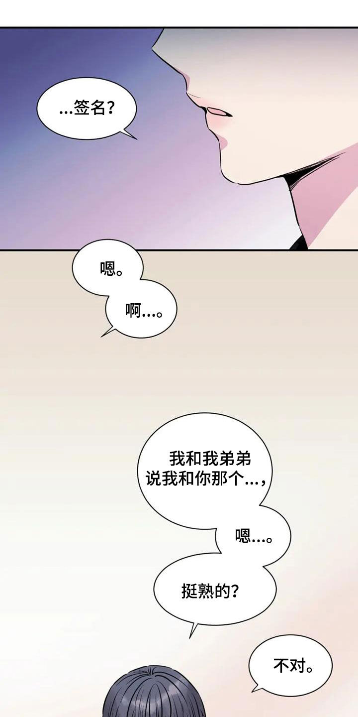 第46章：耳光9