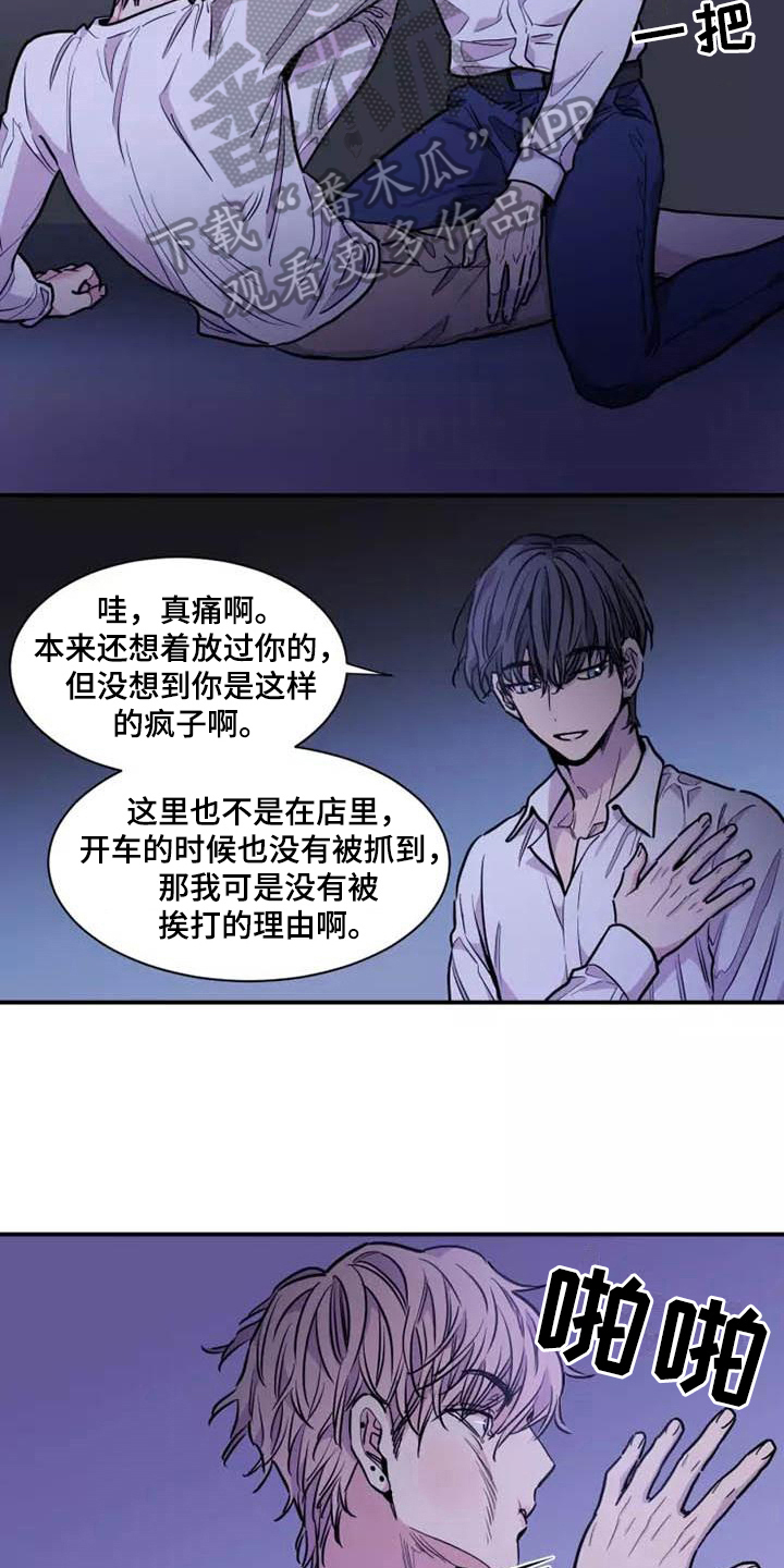 第16章：争吵10