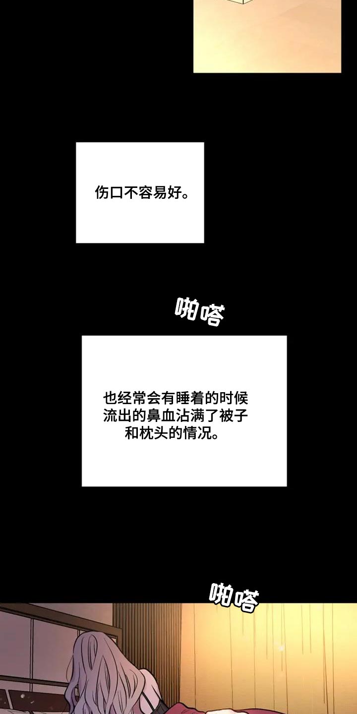 第50章：难以管理的孩子24