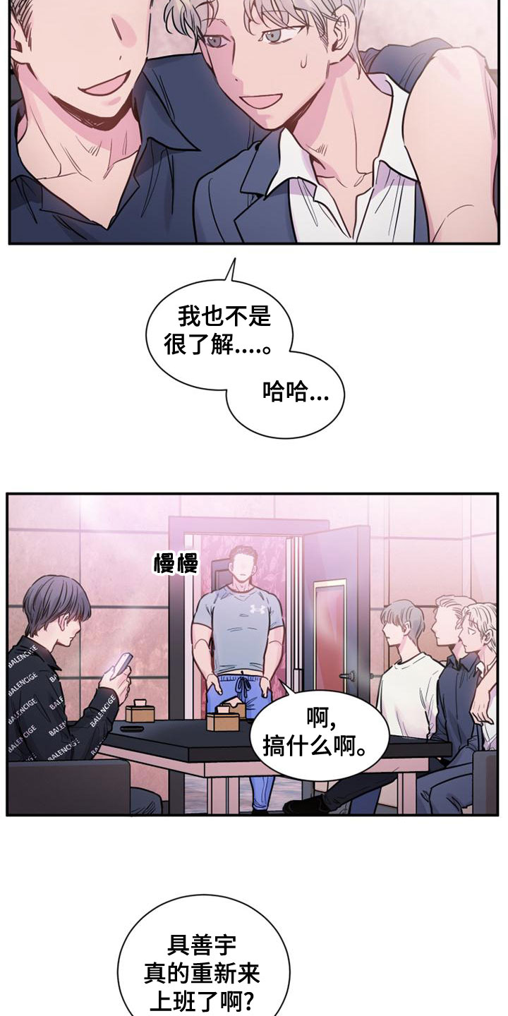 第35章：闭嘴6