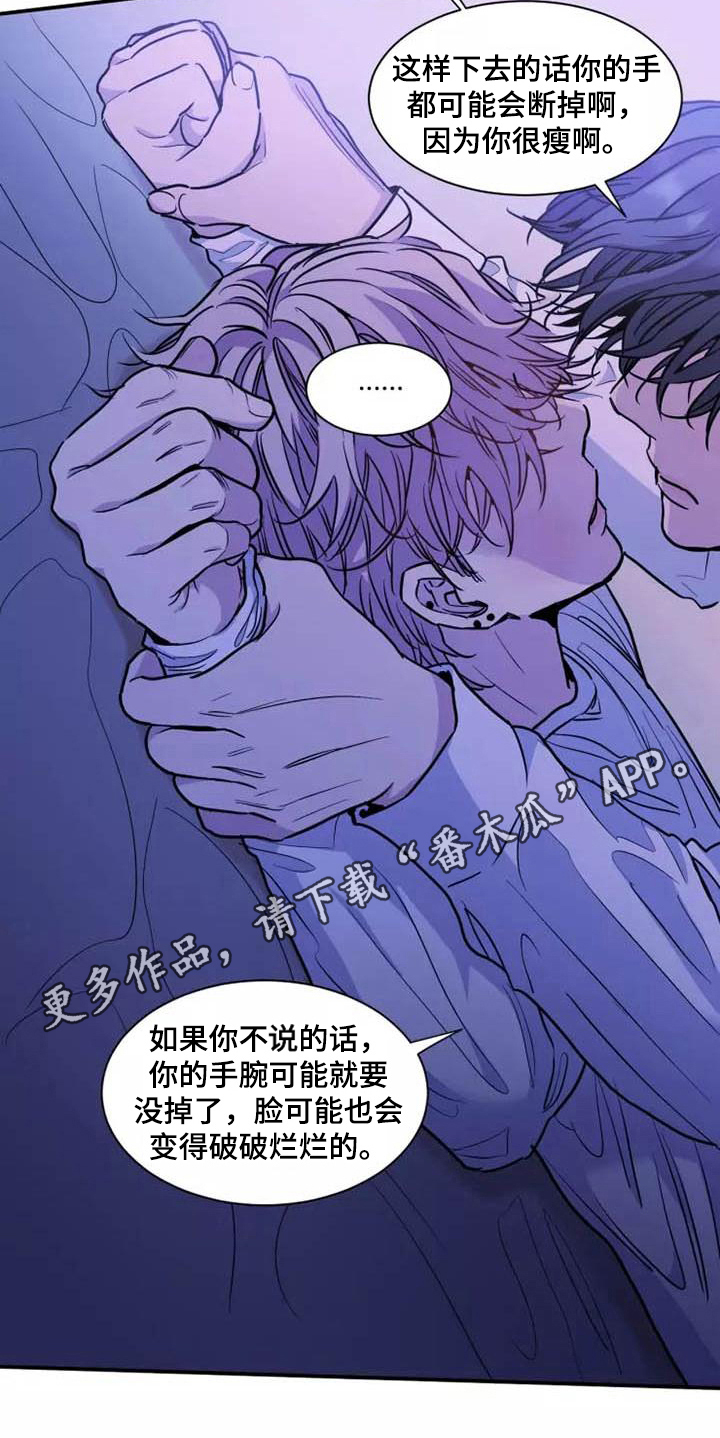 第16章：争吵14