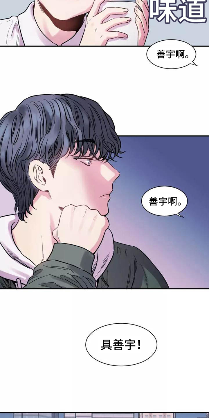 第1章：分手2