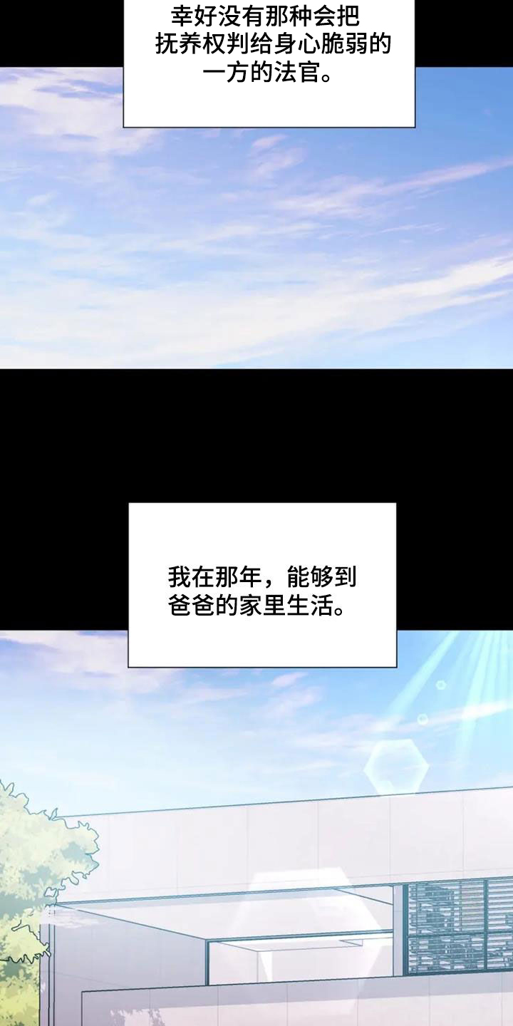 第54章：欺骗12