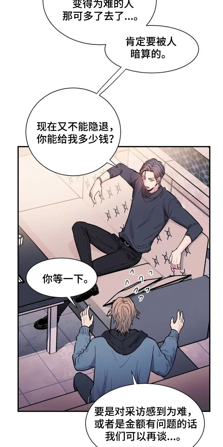 第60章：嘲讽30