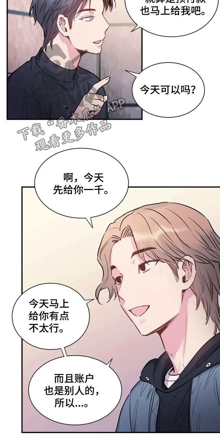 第60章：嘲讽25