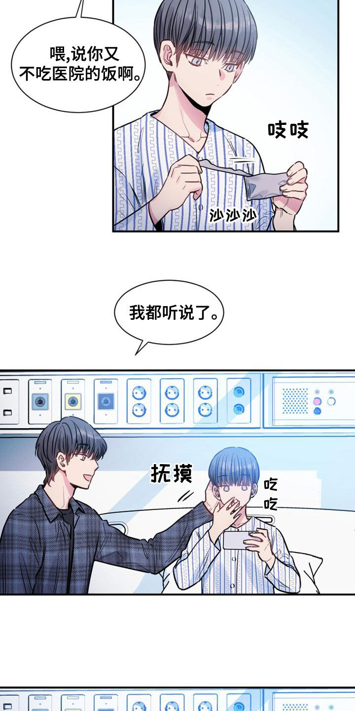 第33章：流鼻血6