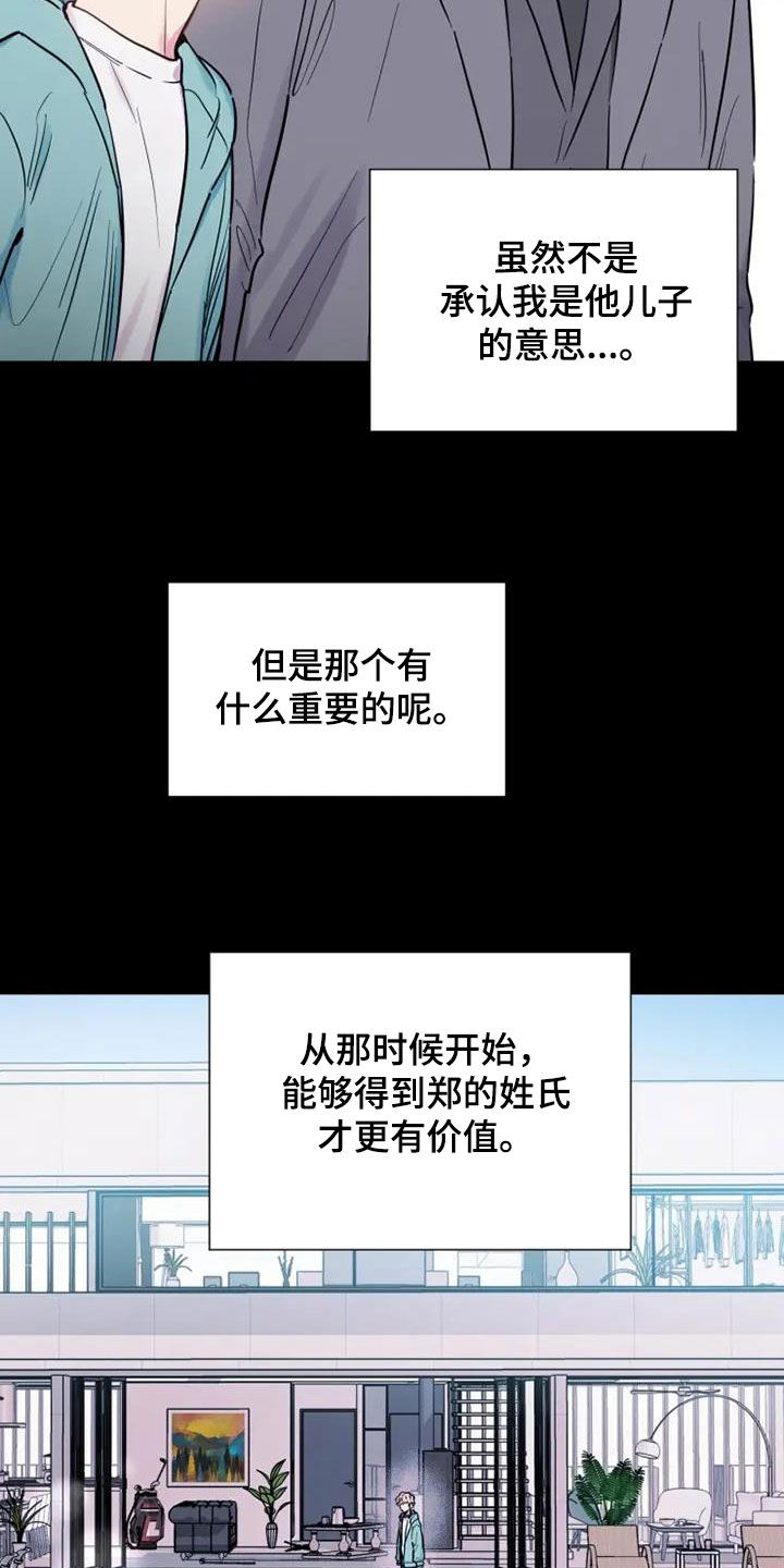 第54章：欺骗14