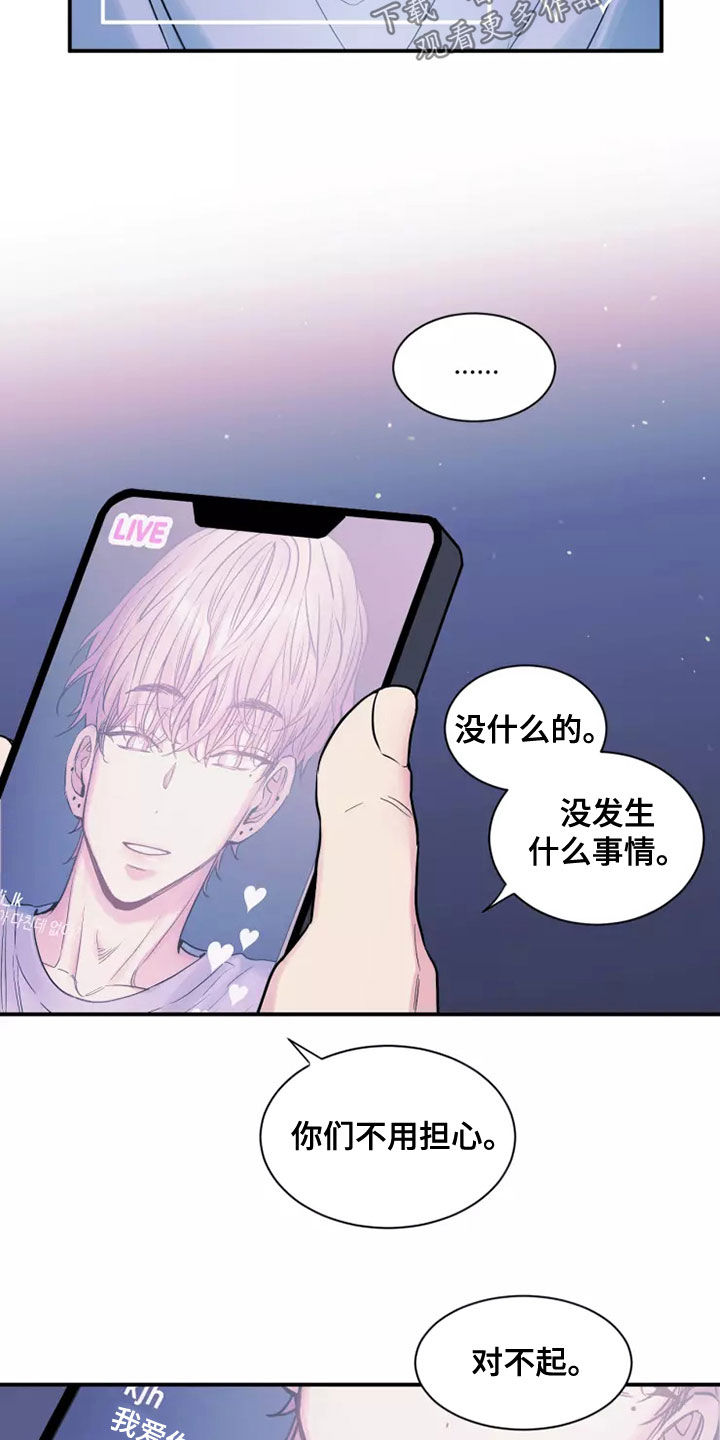 第30章：我爱你17
