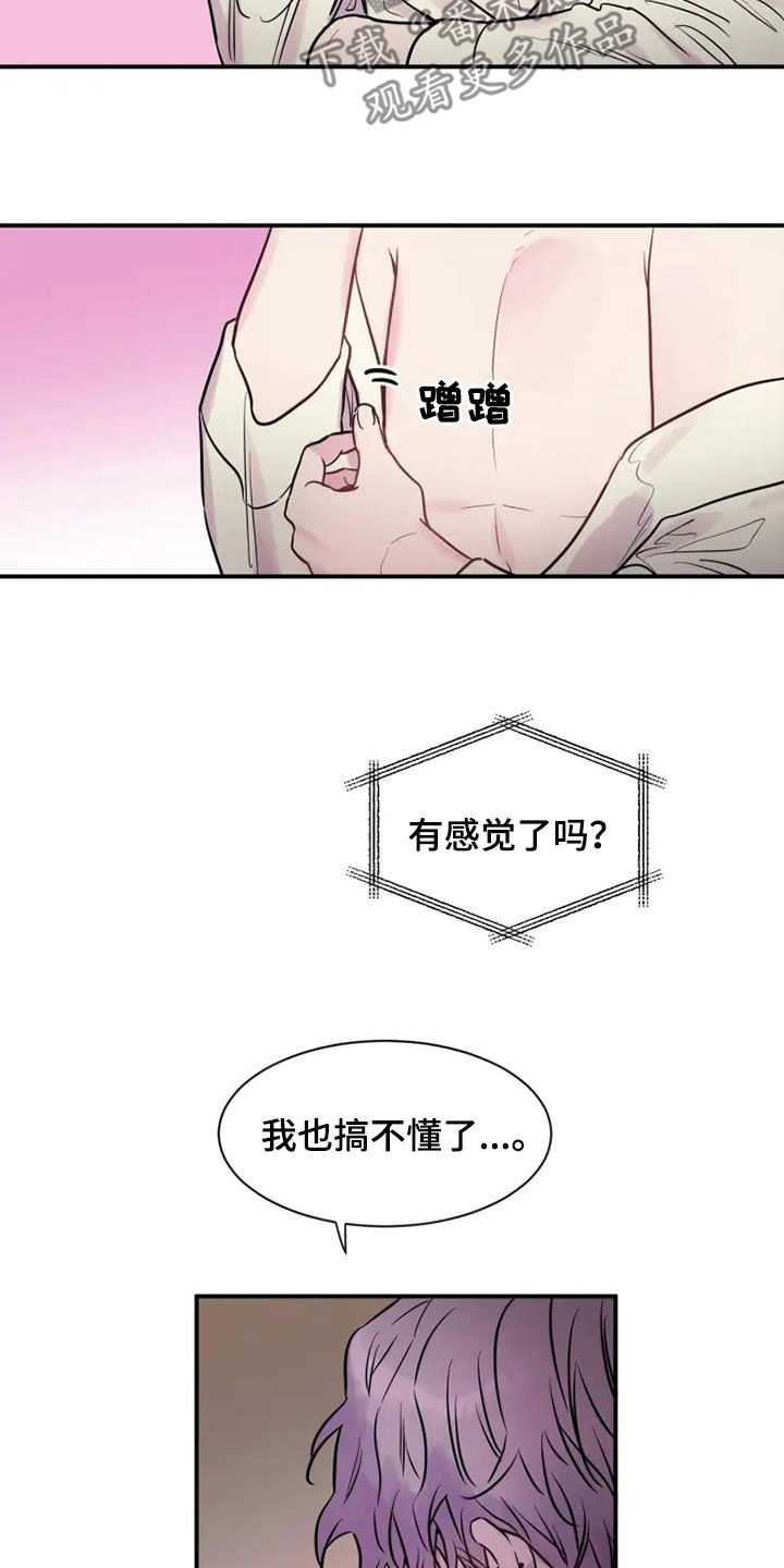 第65章：想象7