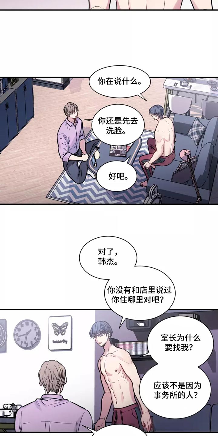 第22章：非常特别12