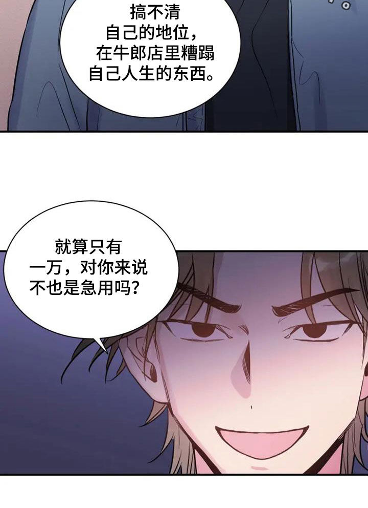 第60章：嘲讽33