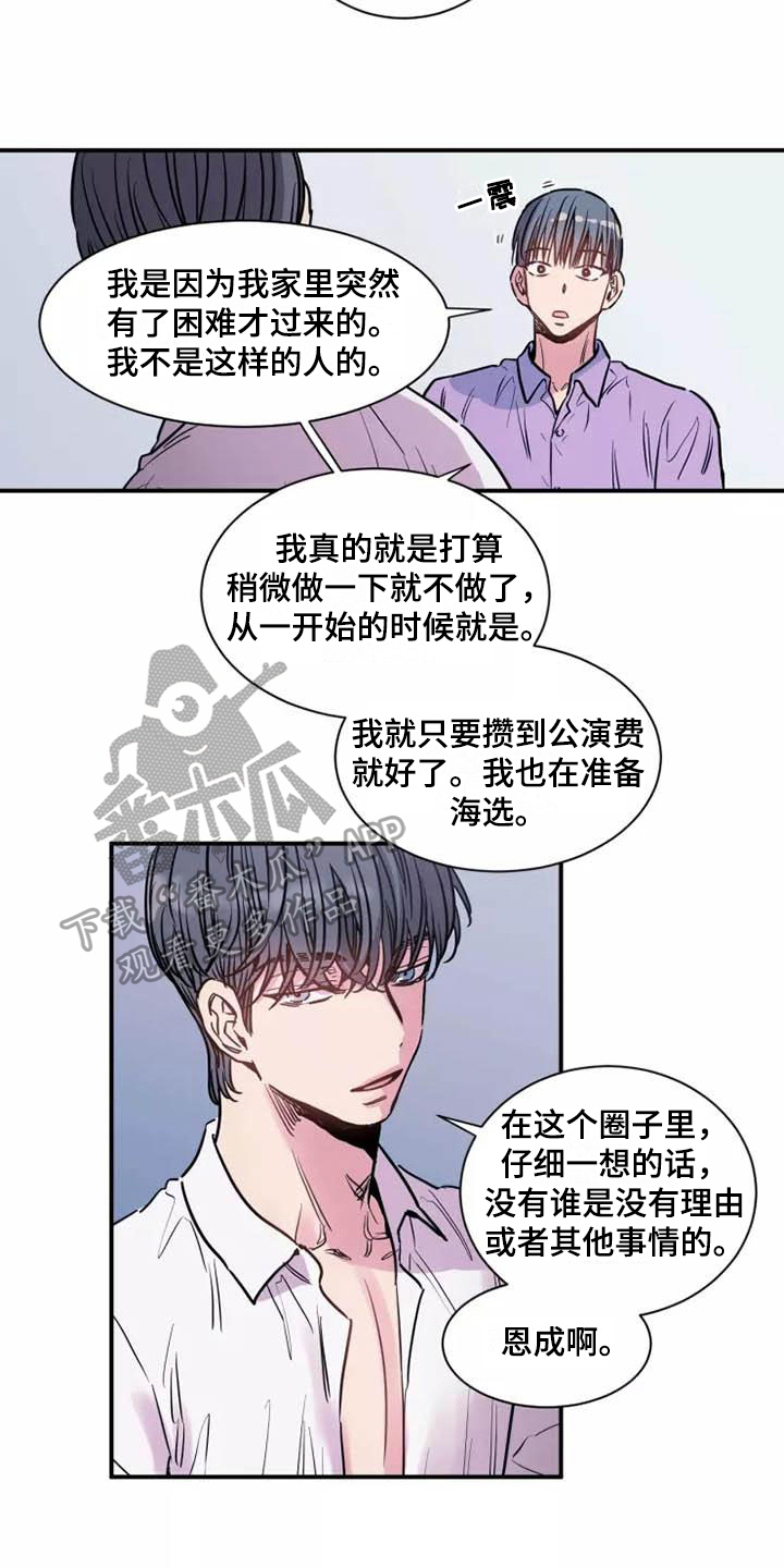 第6章：谎言7