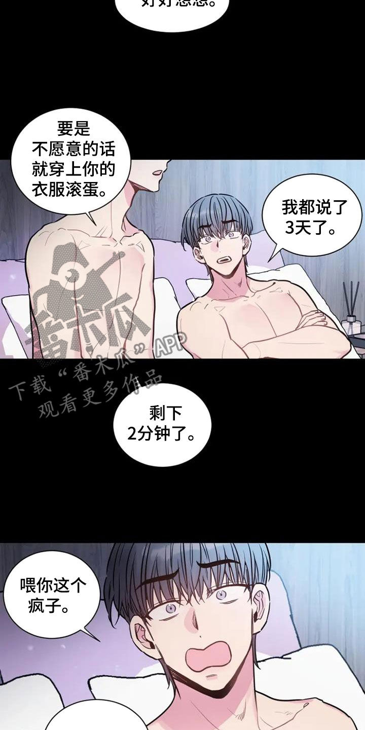 第49章：还需要你10