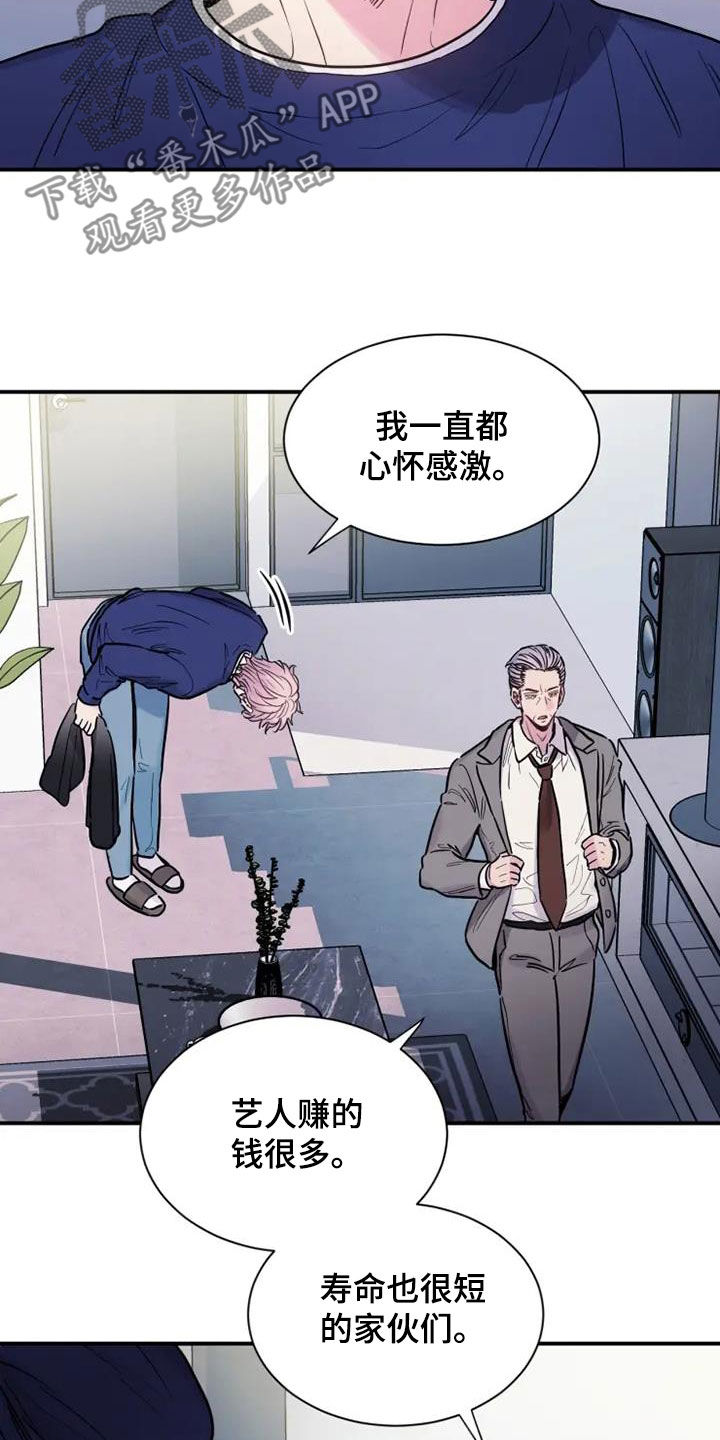 第57章：债务如山16