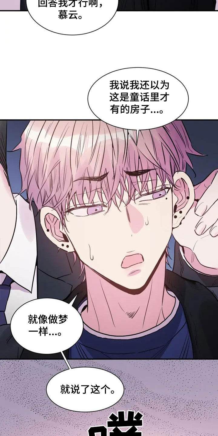 第54章：欺骗27