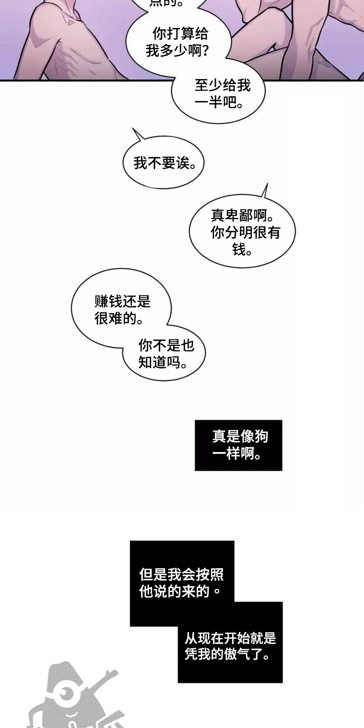 第17章：生意开张11