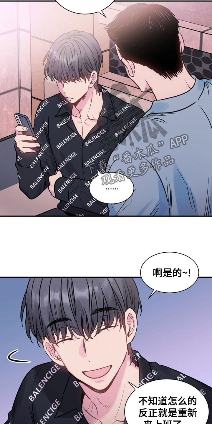 第35章：闭嘴7