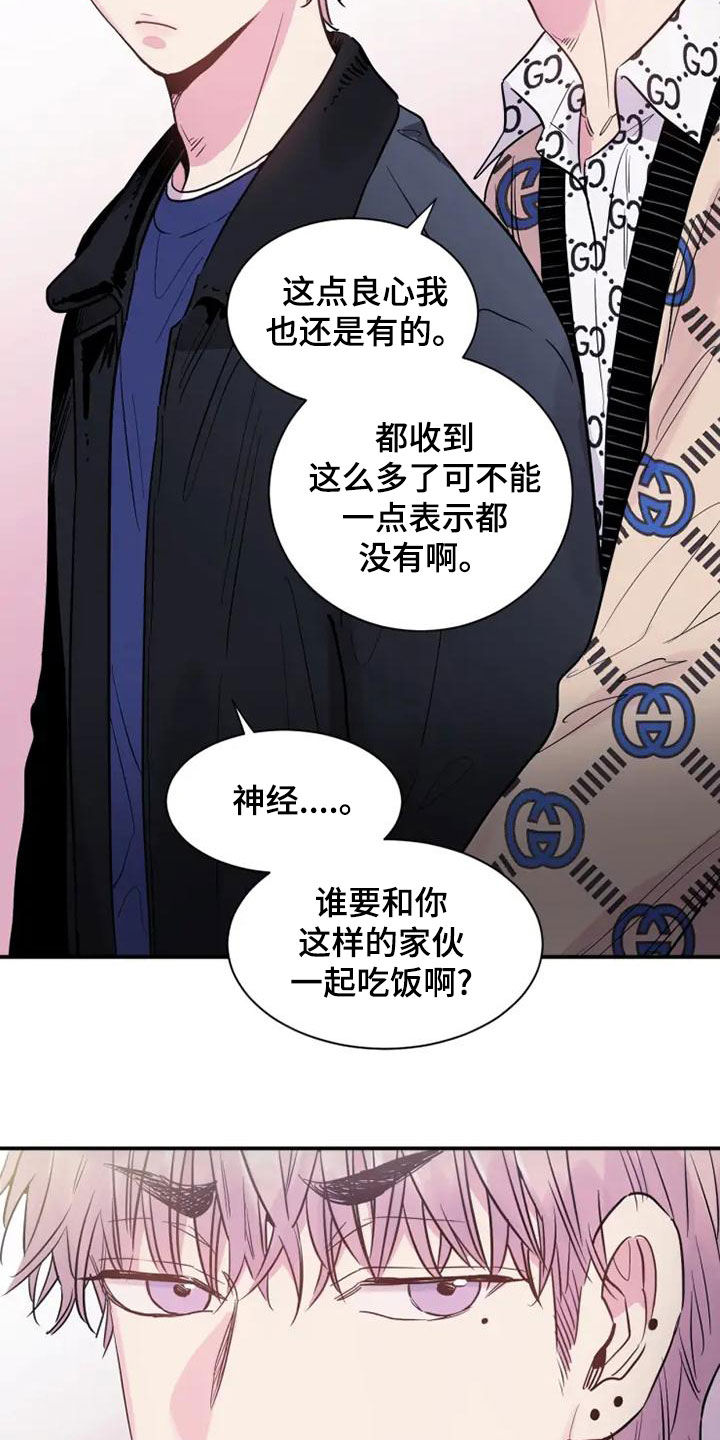 第44章：非常碍事9