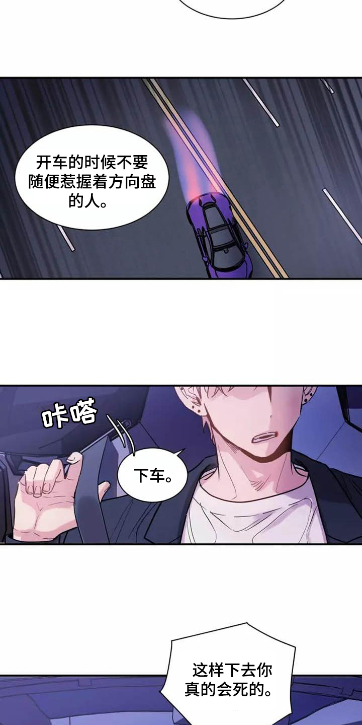 第13章：互殴11