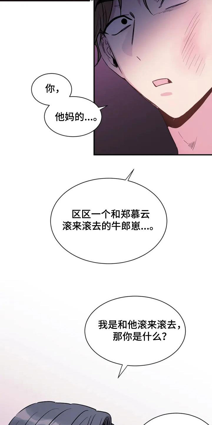 第61章：放过他吧7
