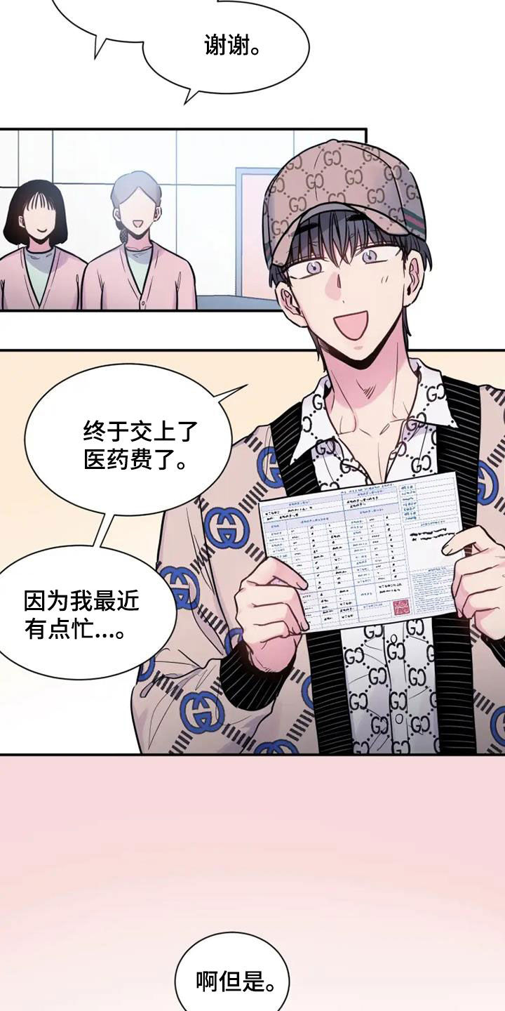 第48章：医药费21
