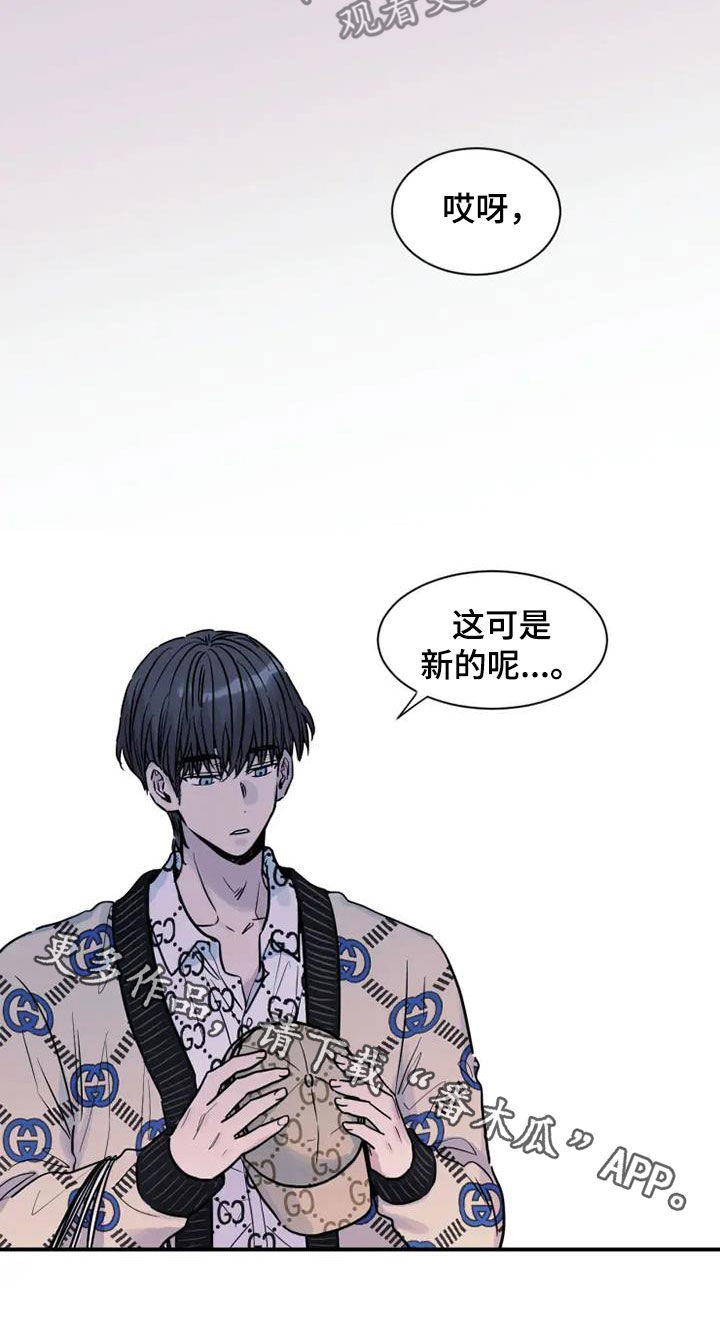第47章：不要耍花招23