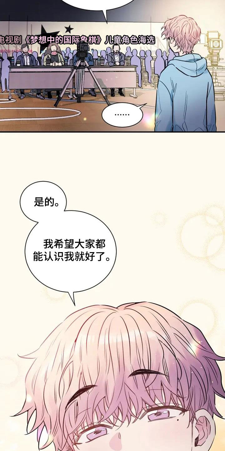 第53章：天生的艺人10