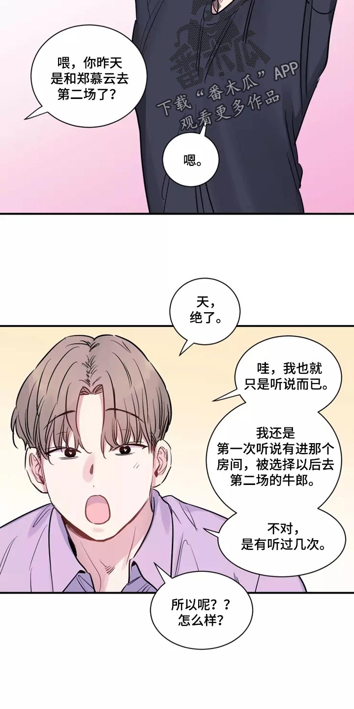 第22章：非常特别6