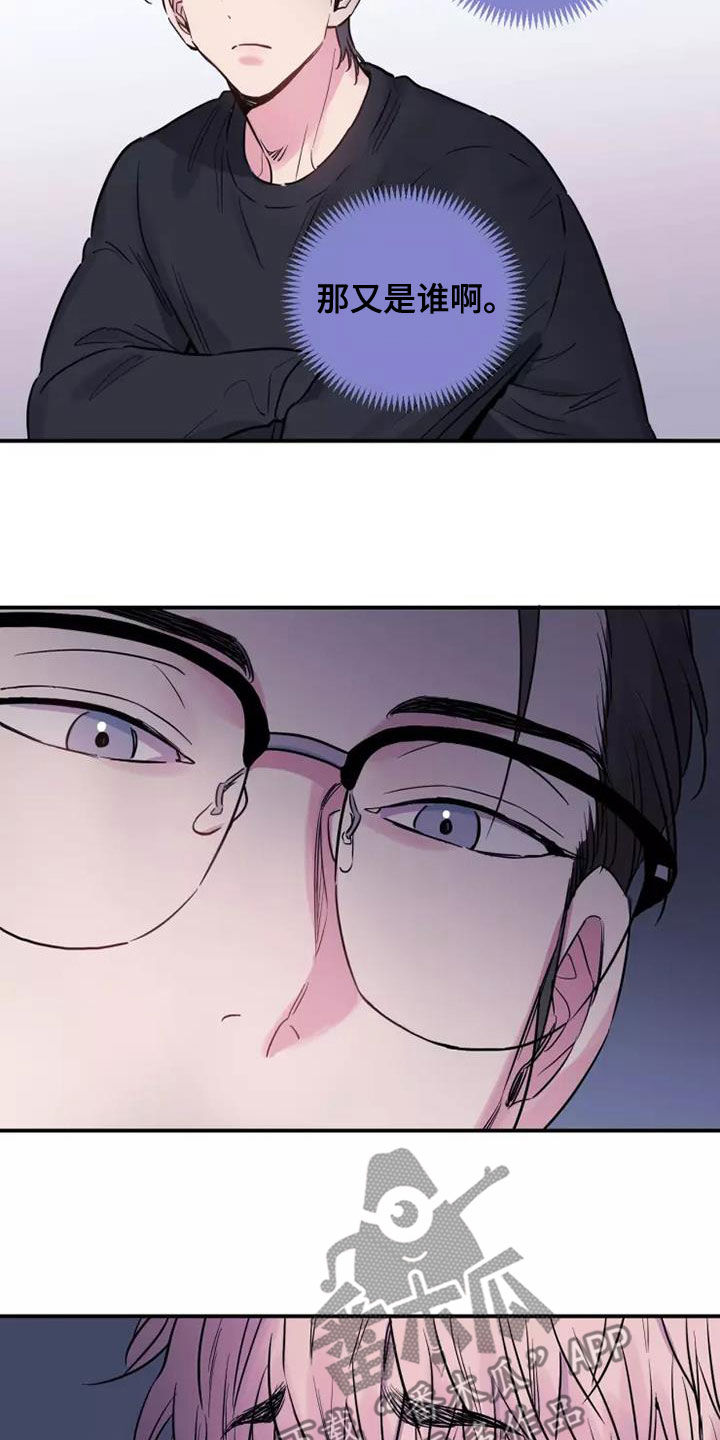 第26章：抬不起头10