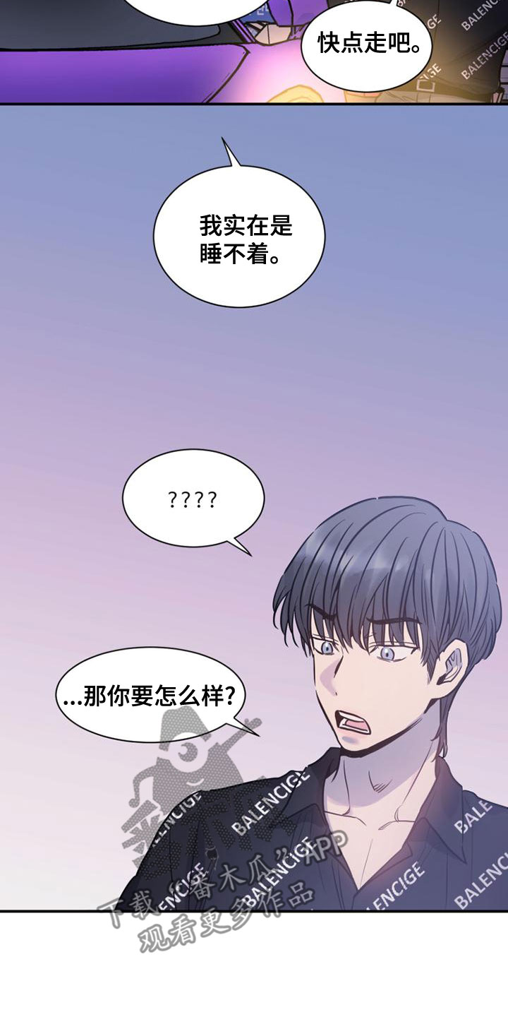 第36章：哄我睡觉19
