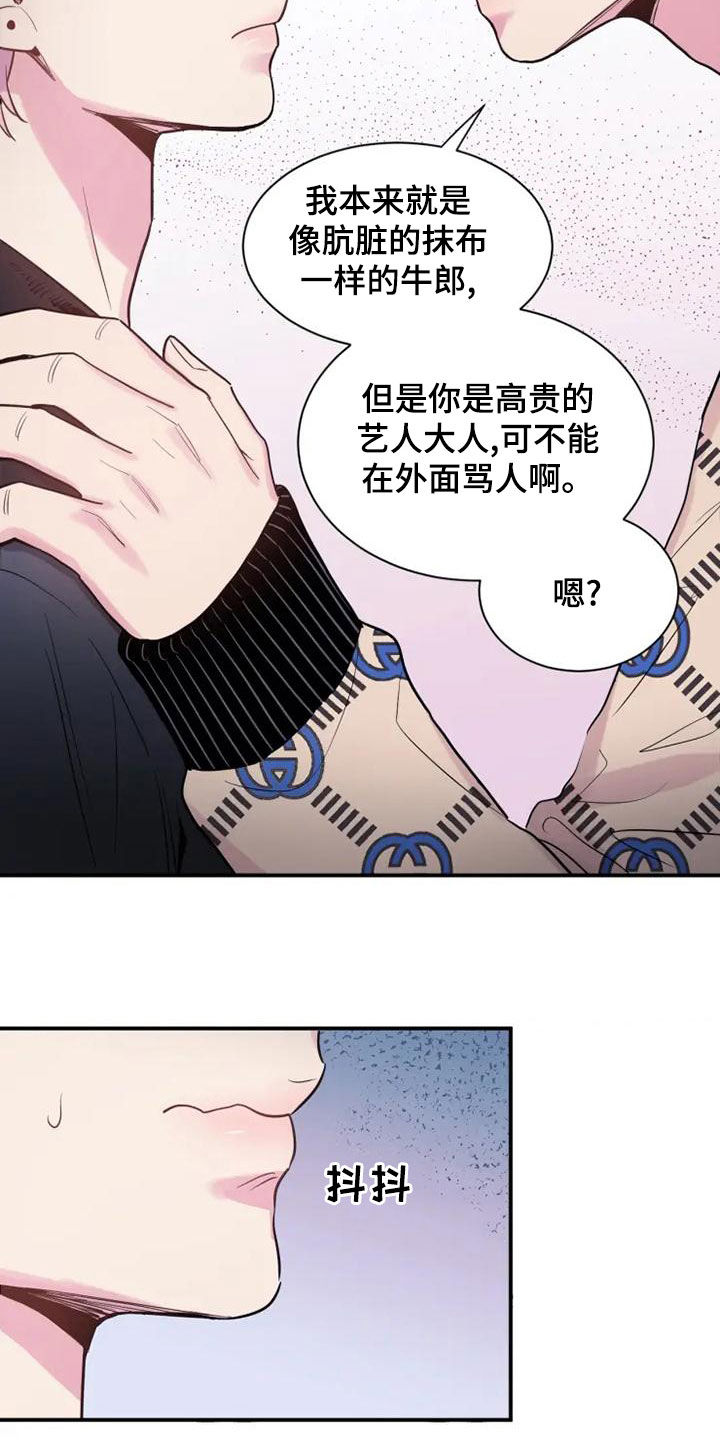 第44章：非常碍事3