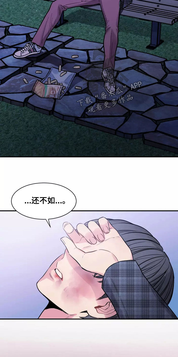 第29章：强买强卖9