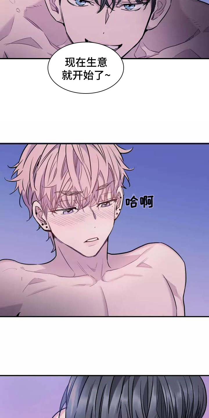 第17章：生意开张8