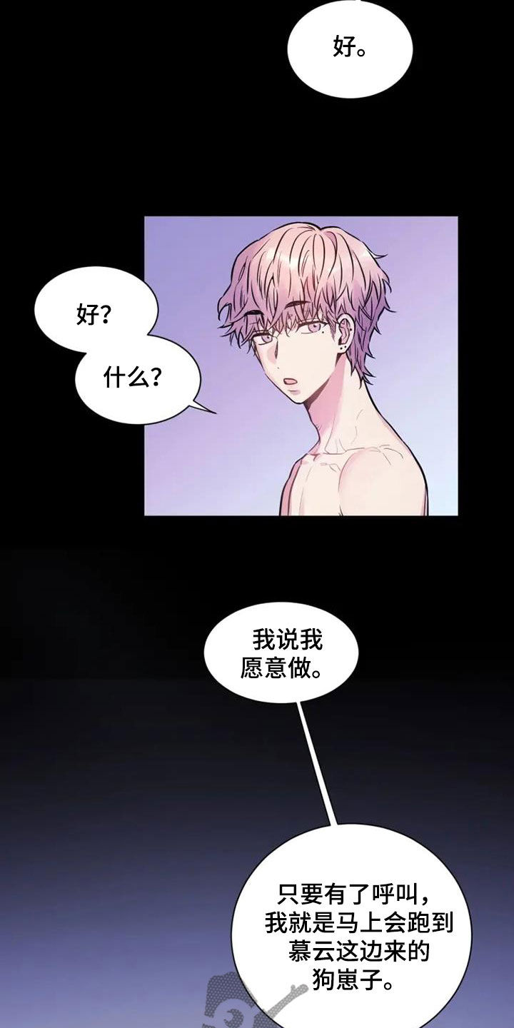 第49章：还需要你14