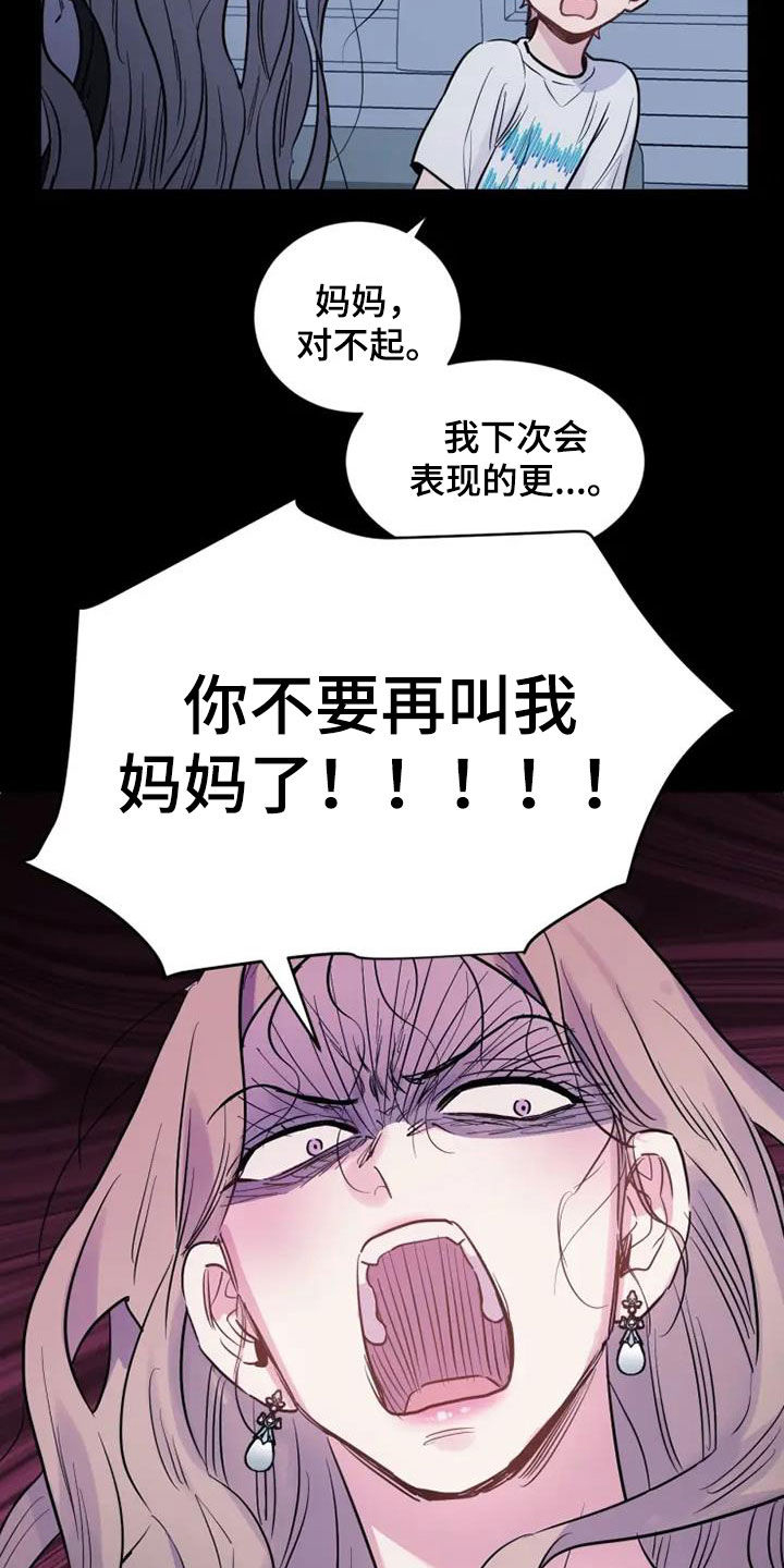 第52章：惨烈的童年7