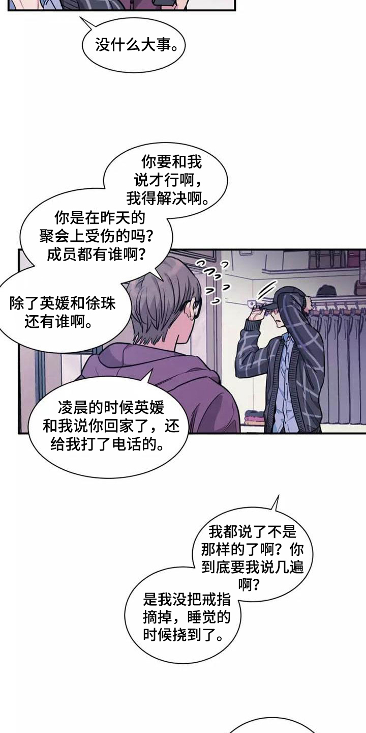 第20章：状况11