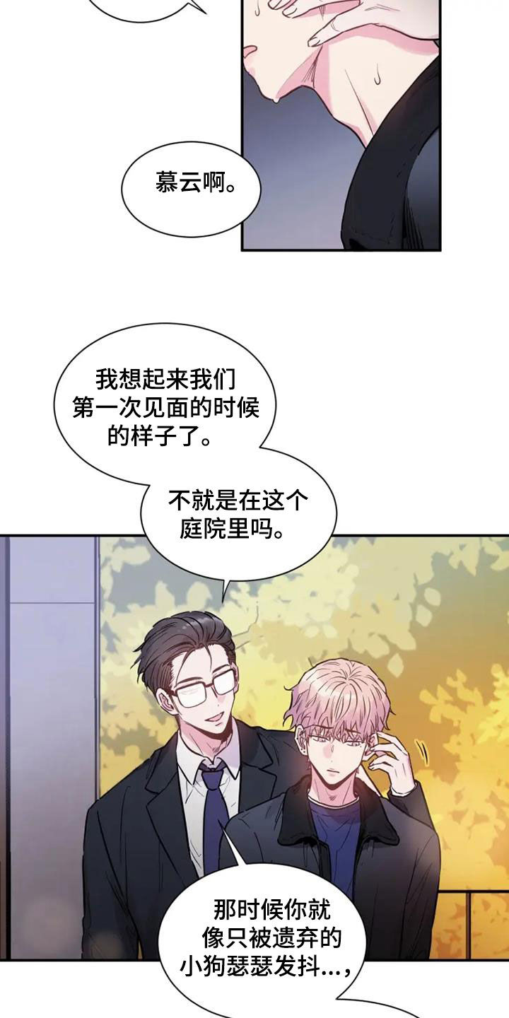 第54章：欺骗23