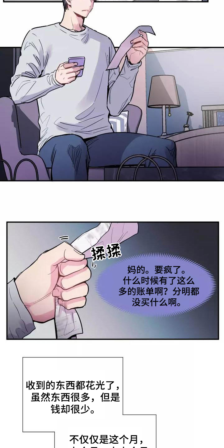 第2章：重新开始11