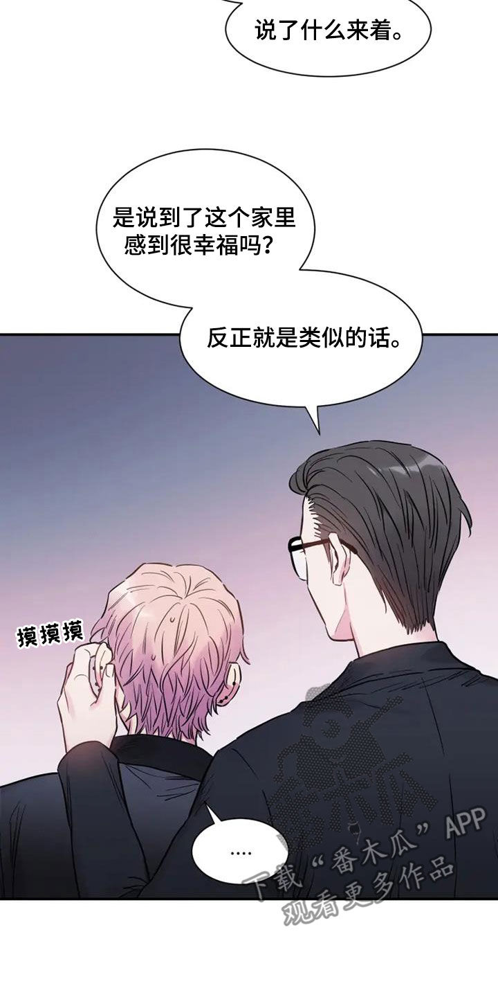 第54章：欺骗24
