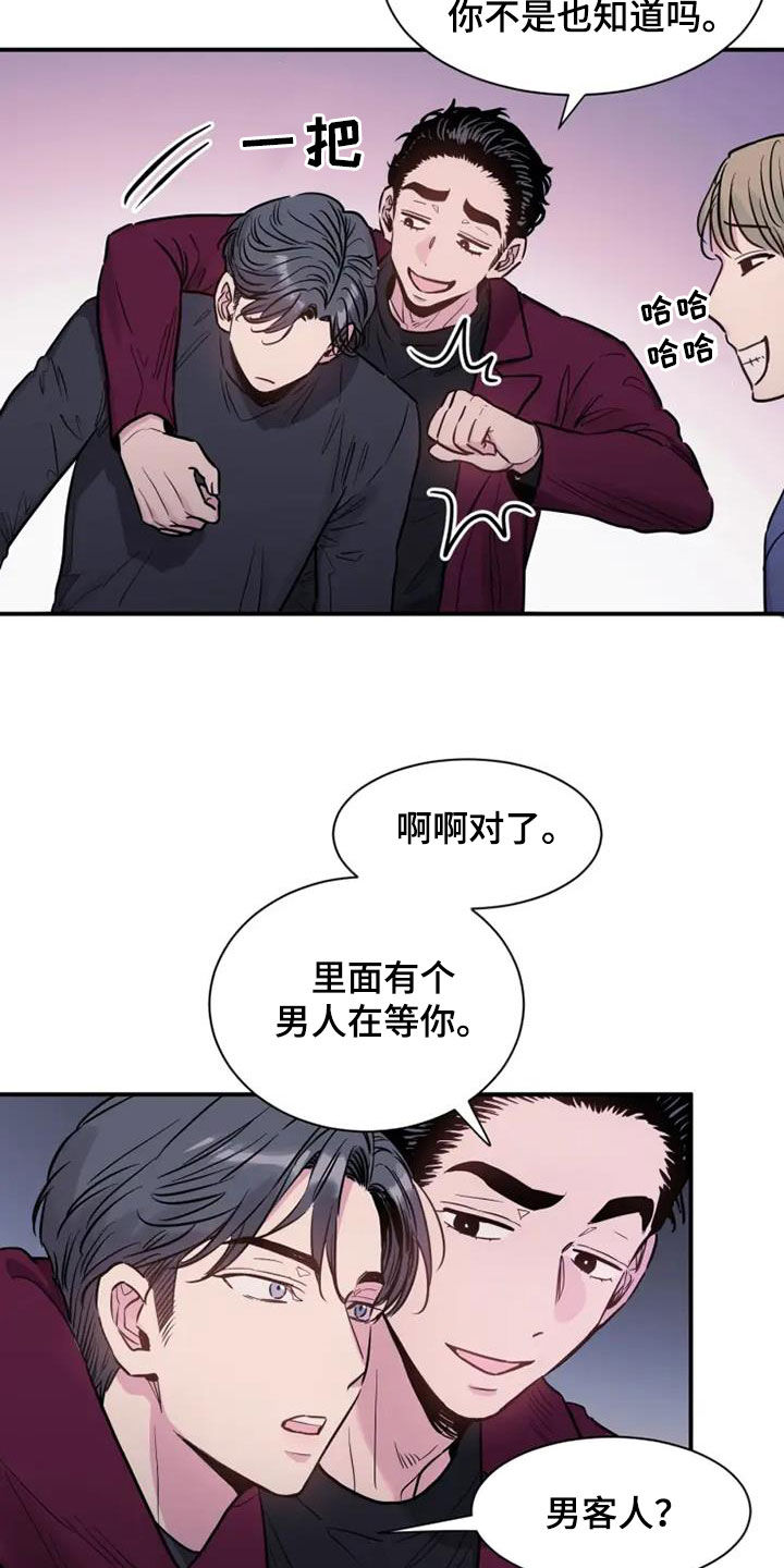 第55章：客人29