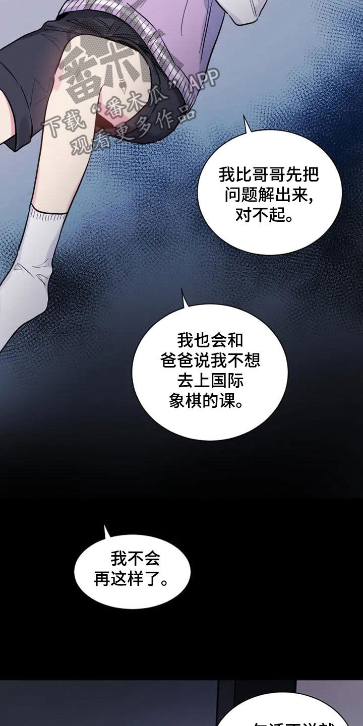 第43章：占便宜7