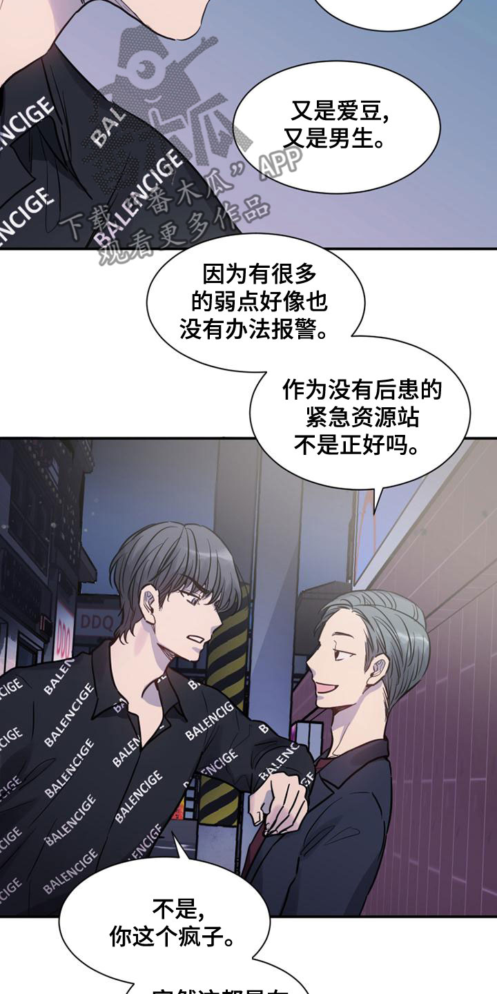 第36章：哄我睡觉10