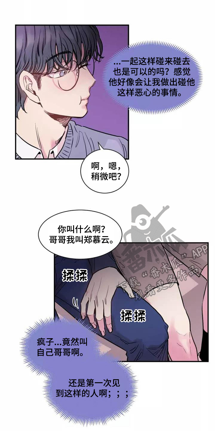第7章：服务11