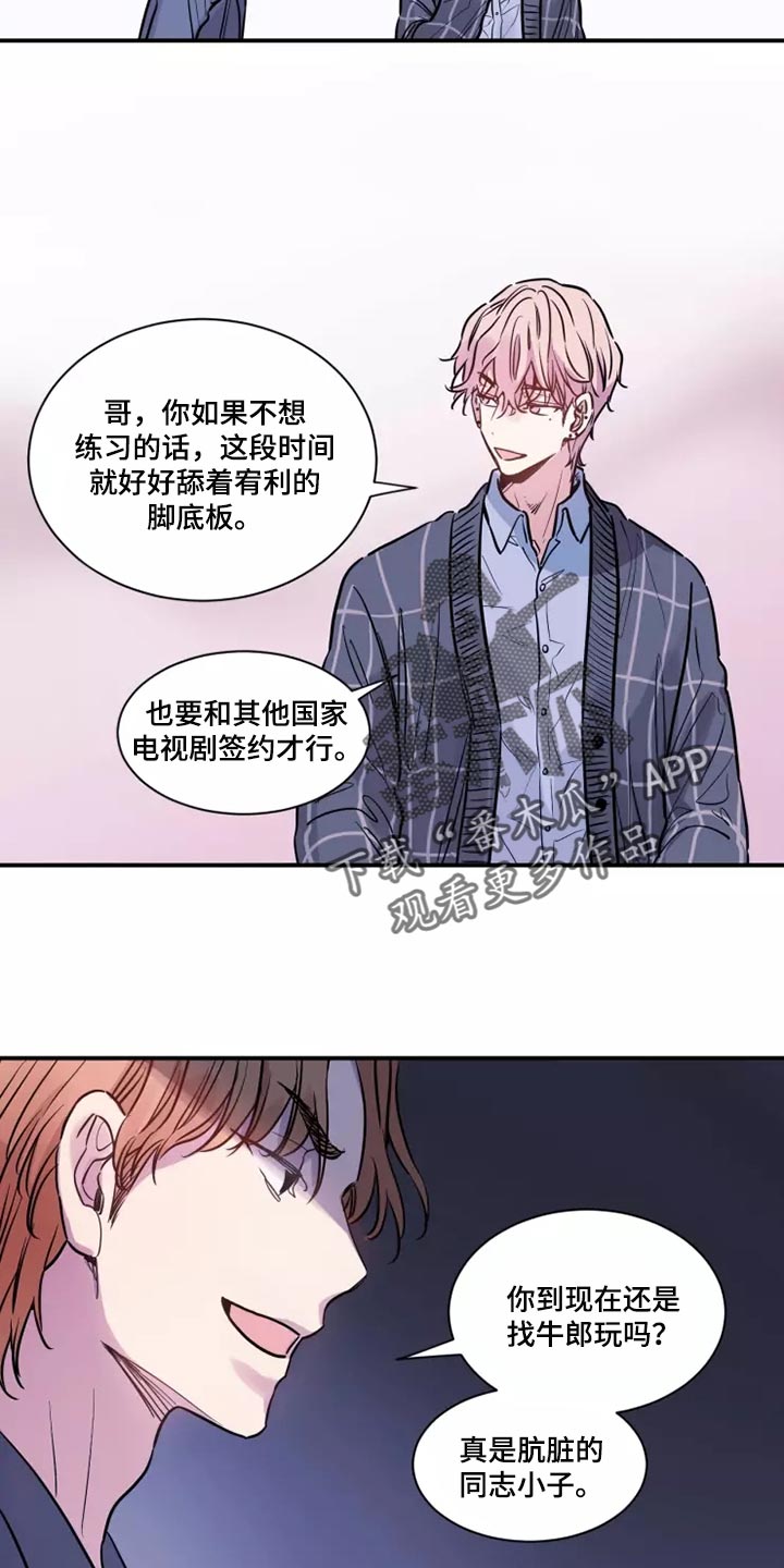 第21章：迂腐18