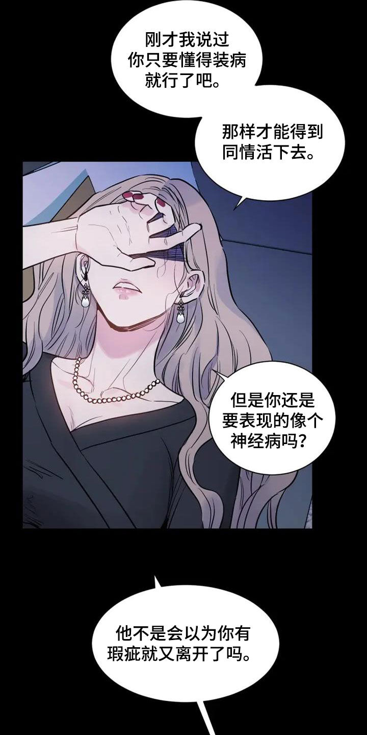 第52章：惨烈的童年5
