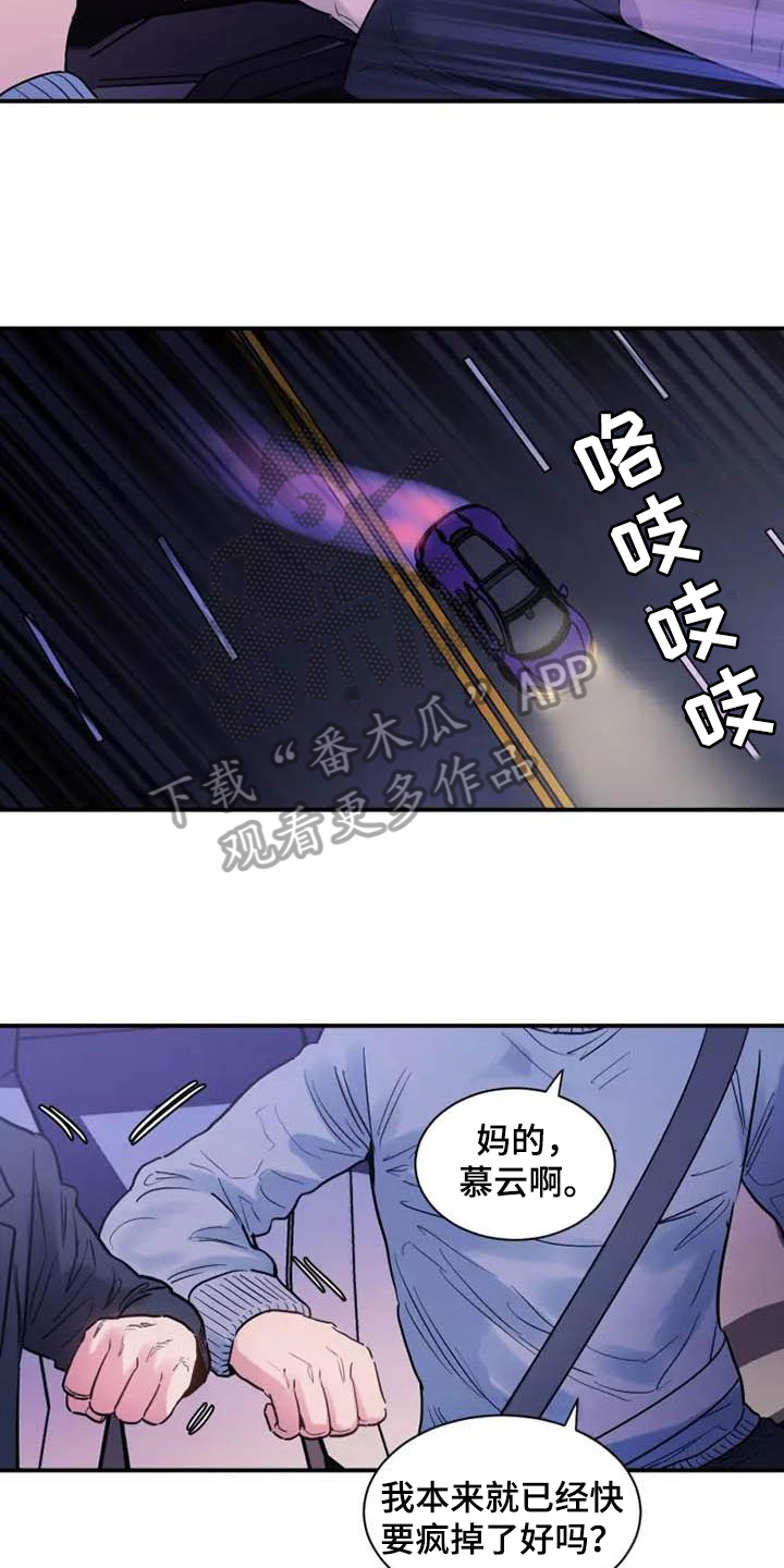 第13章：互殴10