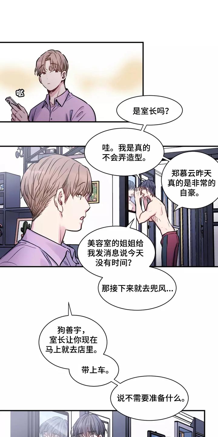 第22章：非常特别15