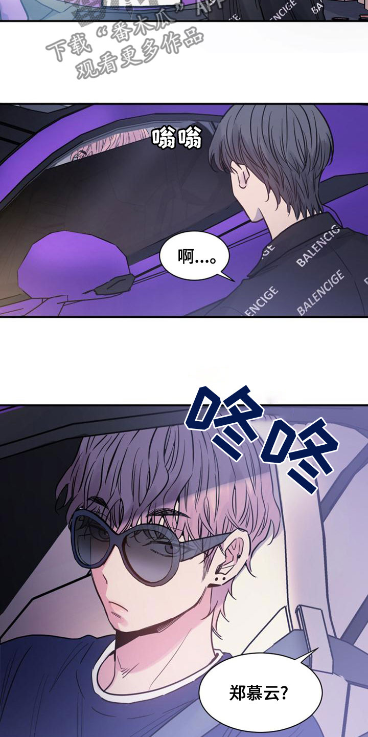 第36章：哄我睡觉17